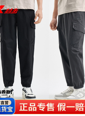 特步PLAYIN BIG梭织运动裤男2025春季新款工装束脚运动长裤980191