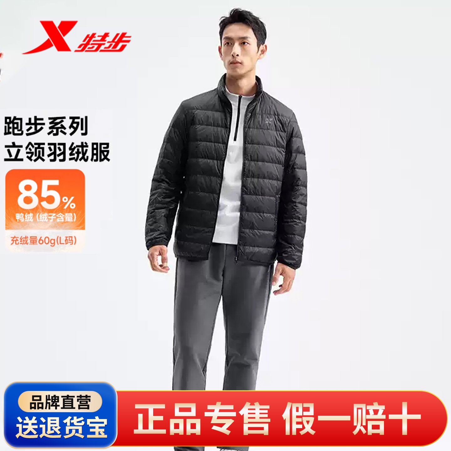 特步寒冬夜行羽绒服男装冬季新款立领加厚运动上衣黑色外套190010