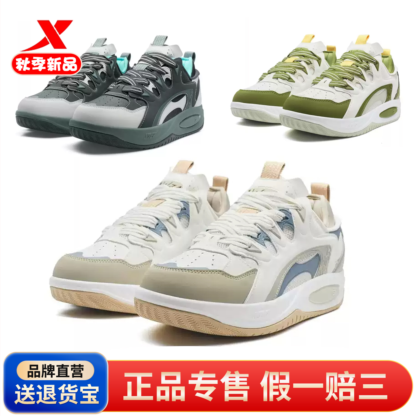 特步驭桀PLUS|板鞋男2025秋季款增高百搭休闲老爹鞋975319310005