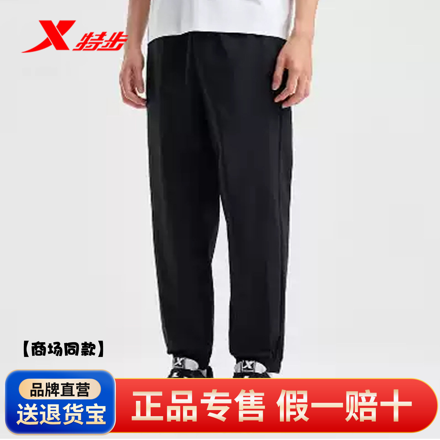 特步运动裤男2025夏季新款时尚宽松百搭男子缩口运动长裤子560366