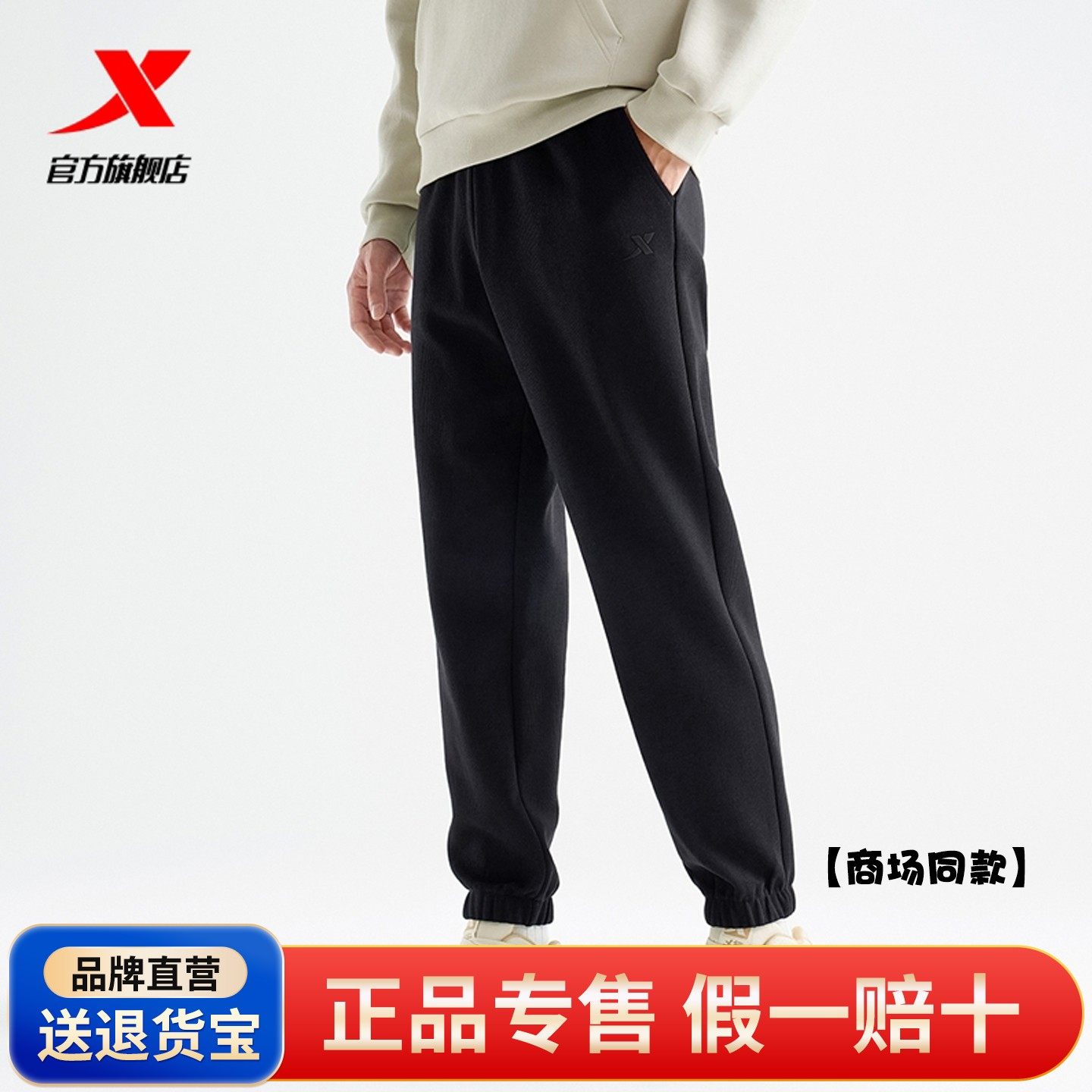 特步针织长裤男子冬季新款简约纯色束脚显瘦缩口休闲运动裤630234