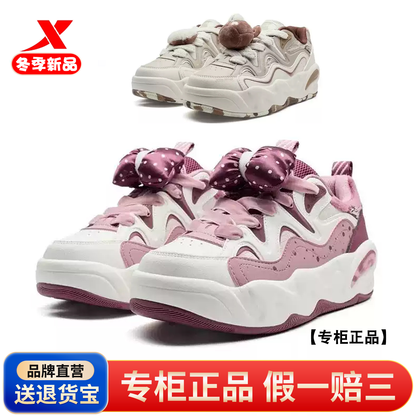 特步萌仔板鞋女2025秋冬新款厚底百搭皮面休闲运动鞋975418310054