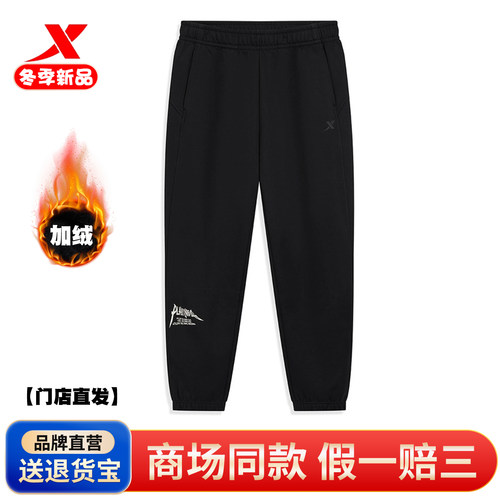 特步加绒运动卫裤男裤2025冬季新款宽松束脚针织长裤975429630124