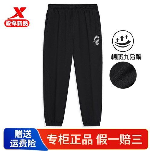 特步针织九分裤男2025夏薄款棉质弹力透气运动卫裤975229 840176