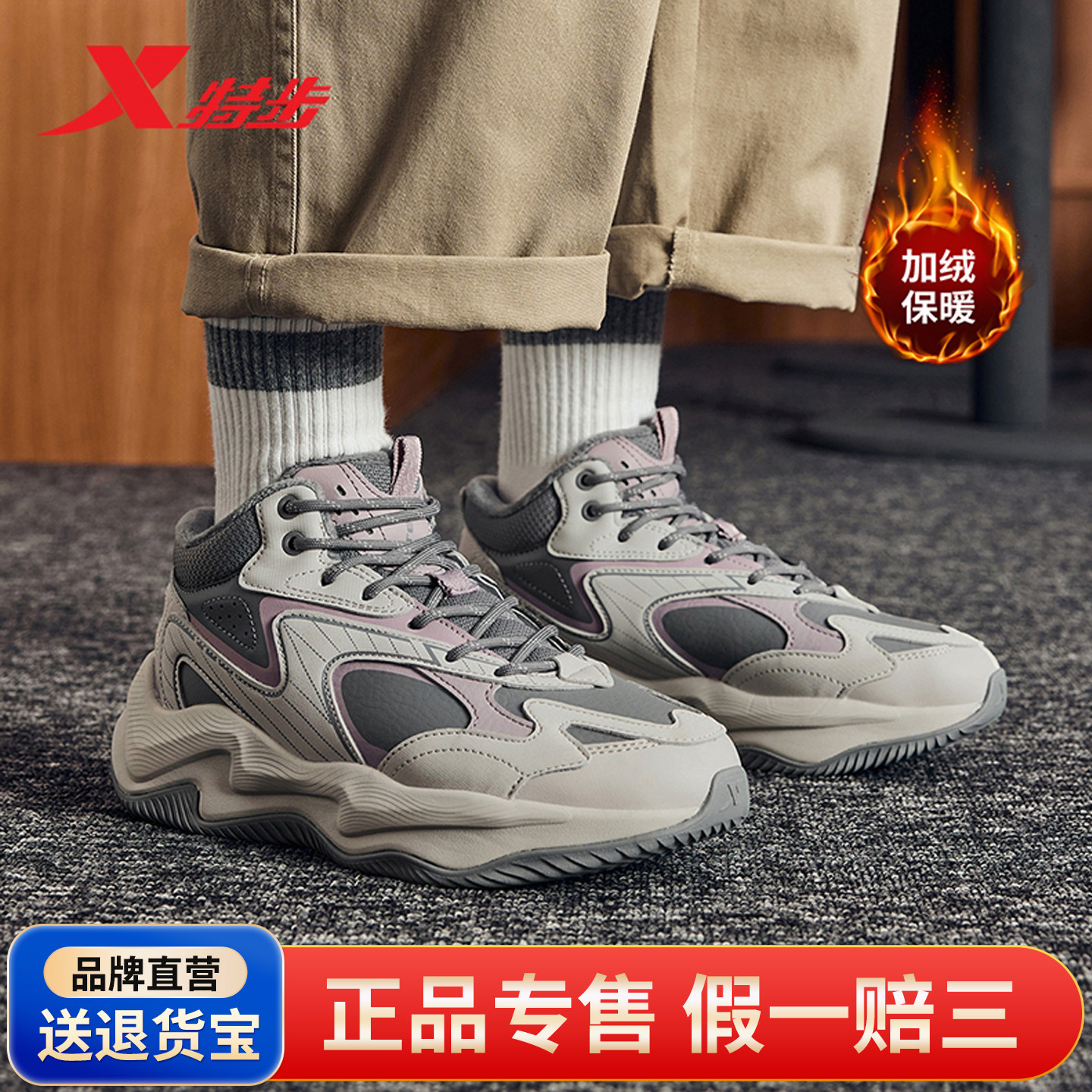 特步闪电5.0大棉鞋女冬季款加绒保暖户外高邦休闲鞋976418370017