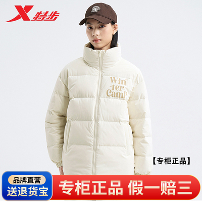 特步运动羽绒服女款秋冬季新款加绒加厚防风衣立领保暖外套190282