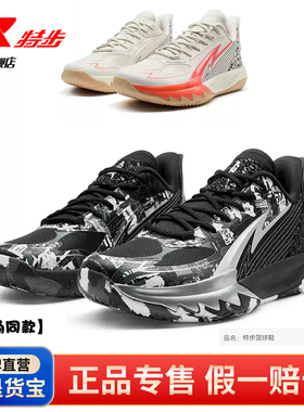 特步外场利器篮球鞋春秋季防滑耐磨低帮实战缓震室外运动鞋120006