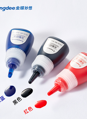 金蝶光敏印油 红色印章油公章印油蓝色速干秒干油墨大瓶盖章水黑色章财务专用非原子非回墨