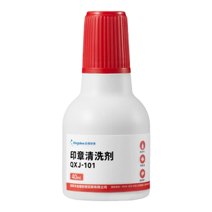 金蝶妙想印章清洗剂光敏章清洗液印章修复液印油清洗剂印章去除剂