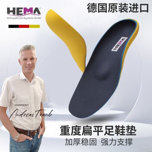重度足扁平足鞋垫足弓支撑僵硬型