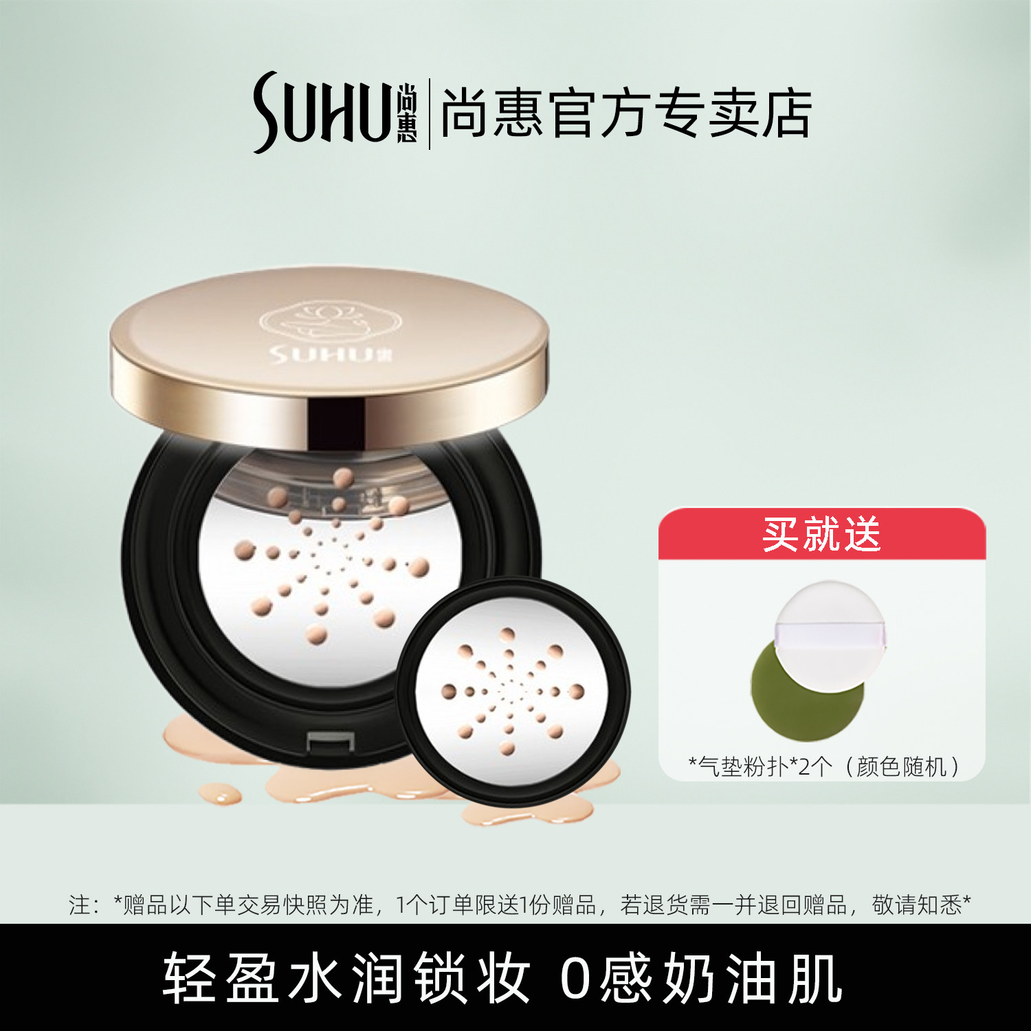 尚惠晶莹气垫皙皙霜CC霜遮瑕滋润水光肌裸妆防水粉底液不易脱妆