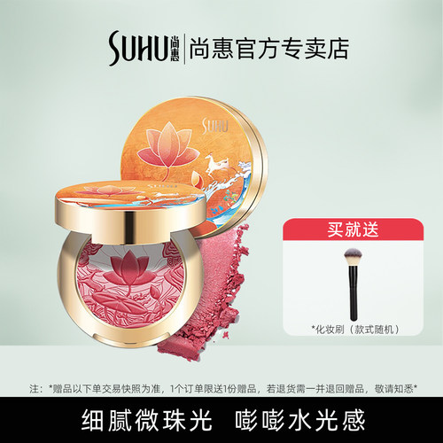 尚惠美人微醺腮红修容自然立体细