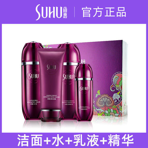 尚惠参露护肤品套装紧致提拉