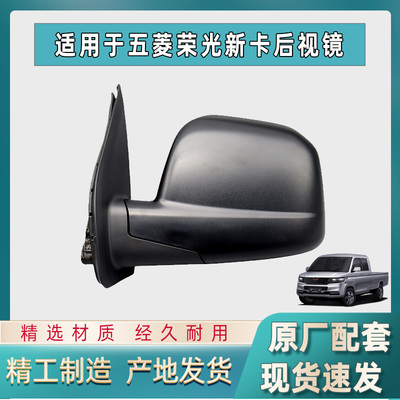 原装新款双后轮后视镜