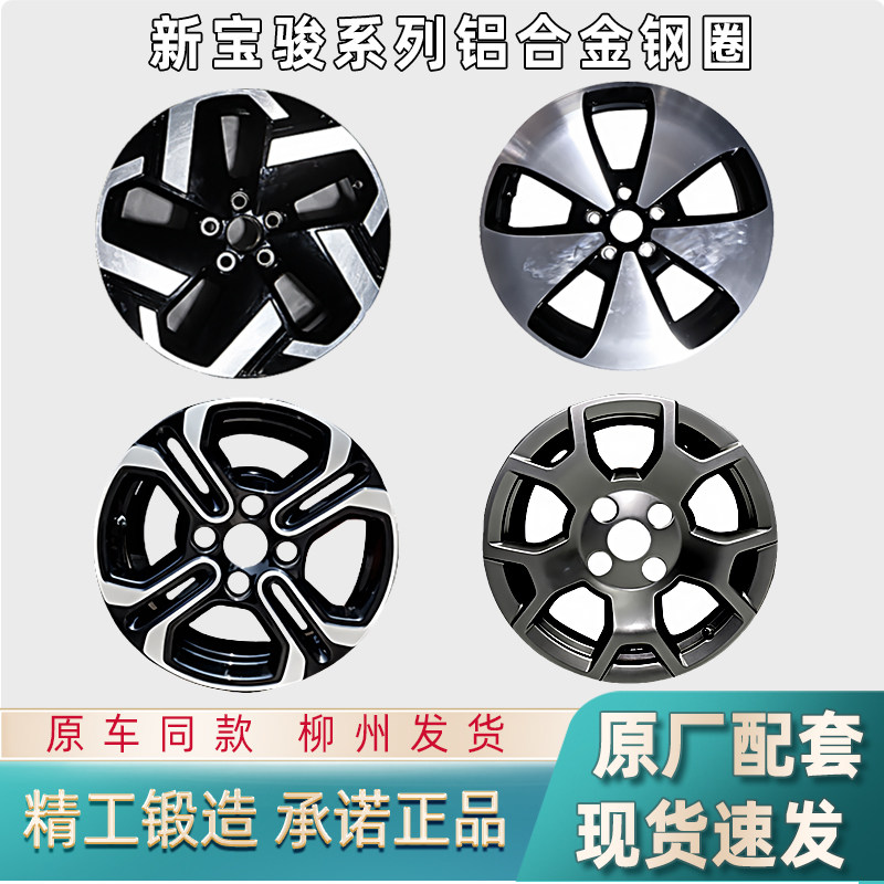 云朵原装轮胎轮毂总成备胎