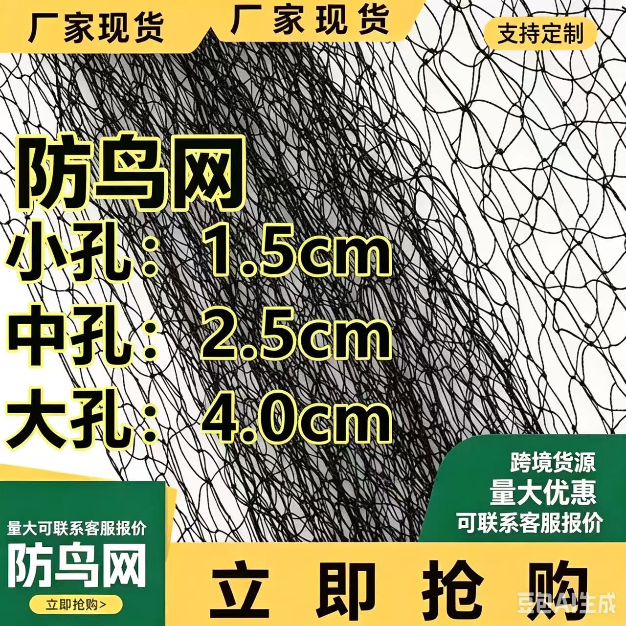 果园防鸟网樱桃葡萄果树防鸟网鱼