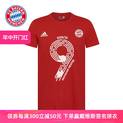 拜仁慕尼黑 德甲9连冠 2020-21 冠军T恤 - 红色