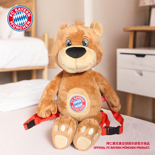 拜仁慕尼黑足球俱乐部丨伯尼熊双肩背包毛绒可爱棕色吉祥物周边