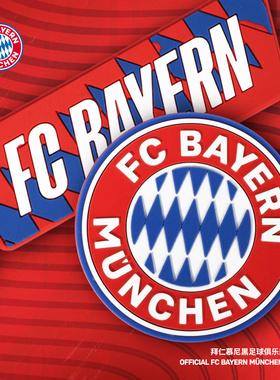 拜仁慕尼黑足球俱乐部｜磁吸冰箱贴球迷队徽开瓶器足球迷周边