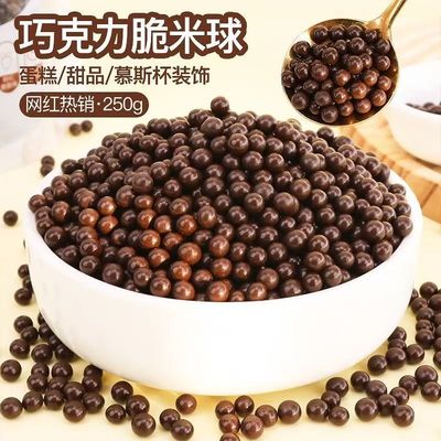 堡莱嘉巧克力脆珠黑巧豆球