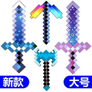 我的世界寰宇支配之剑附魔无尽之剑熔岩剑火焰剑泡沫武器模型玩具