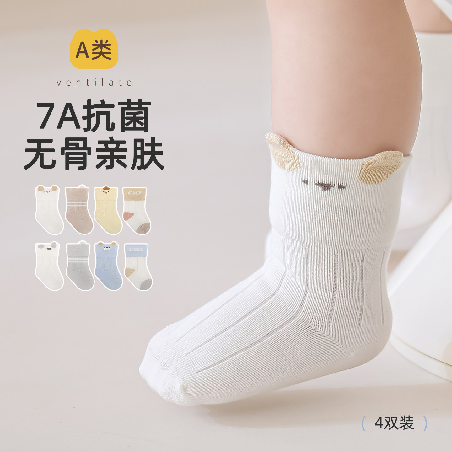 婴儿袜子春秋季中筒棉袜新生儿0-3月松口无骨A类儿童男女宝宝袜子