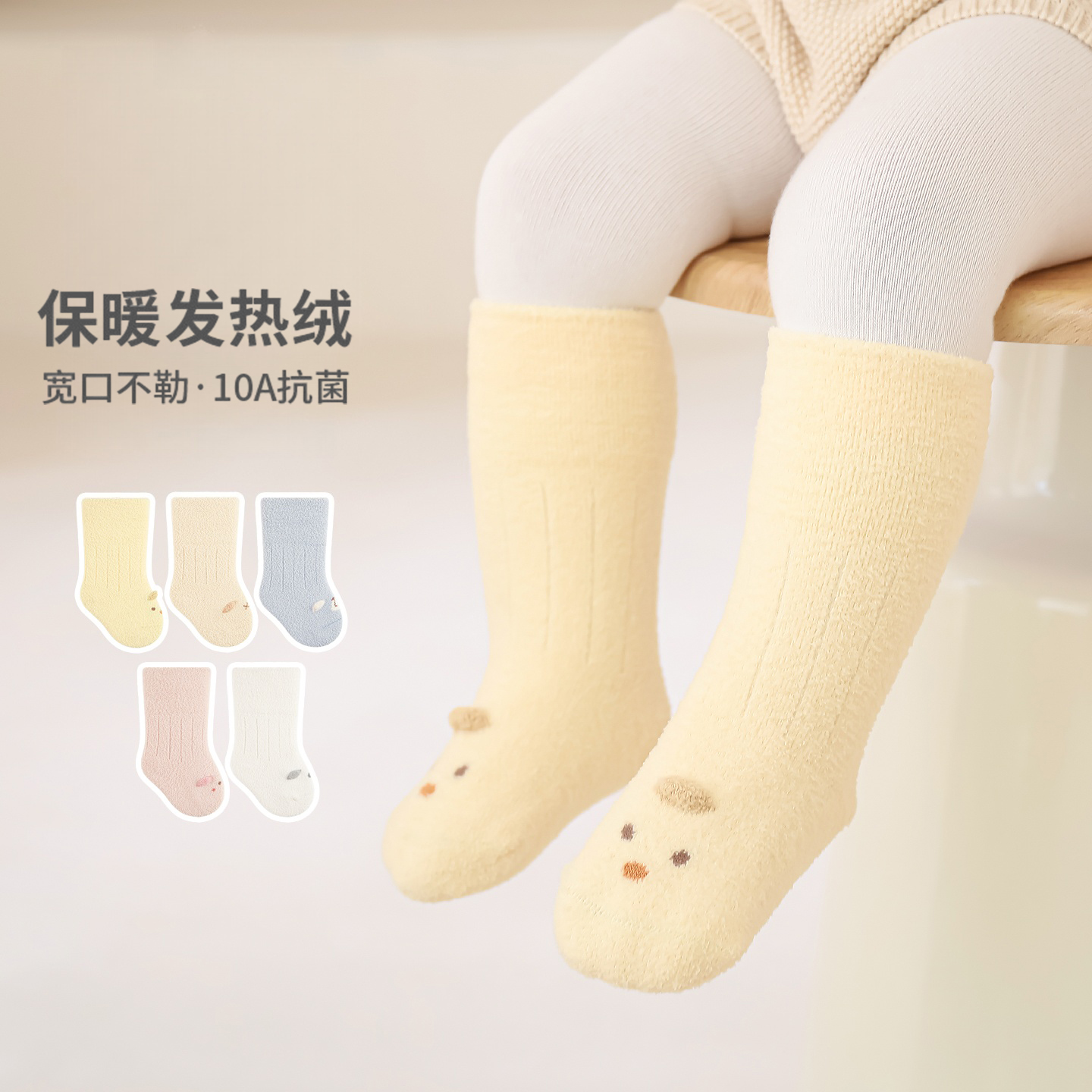 新生婴儿袜子0-3月1岁秋冬季加厚加绒保暖宝宝松口可爱不勒腿中筒