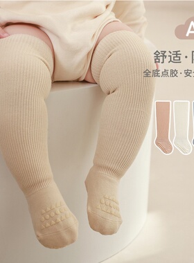 婴儿长筒袜过膝春款秋季棉薄款新生儿松口不勒腿防滑地板宝宝袜子