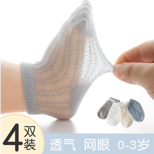 吉咖熊简约婴儿袜夏季超薄