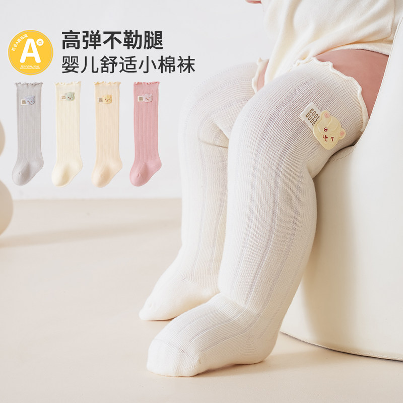 新生婴幼儿长筒过膝春秋冬季A类无骨棉0-3月6宝宝松口不勒腿袜子