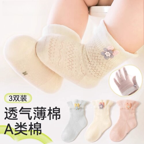 吉咖熊公主婴儿袜春夏季
