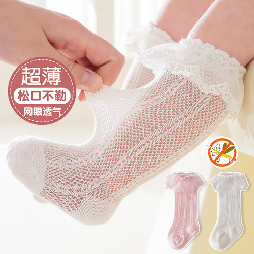吉咖熊公主中筒袜夏季花边