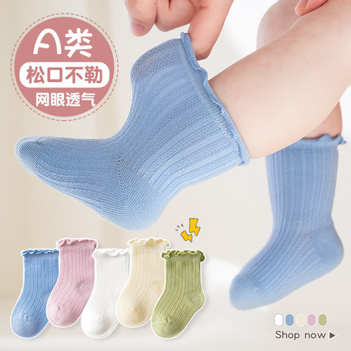 吉咖熊纯色婴儿袜春夏季木耳边