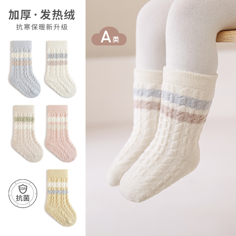 初生婴儿袜子秋冬季加厚保暖新生宝宝无骨中筒袜男女童可爱加绒袜