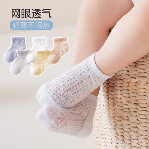 吉咖熊简约婴儿袜春夏季透气