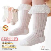 婴儿袜子夏季薄款透气女宝宝夏天蕾丝花边韩版公主袜女童高筒棉袜
