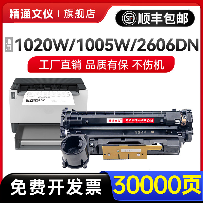 适用惠普W1580A鼓架HP158A成像鼓Tank 1005w 1020w 2506dw 2606dw/sdw打印机套鼓感光鼓158X闪充墨粉盒