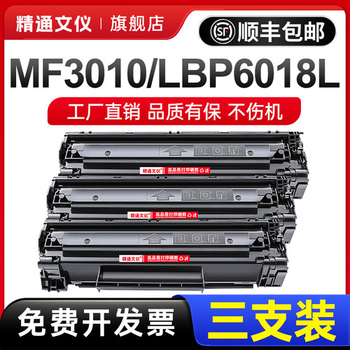 硒鼓佳能佳能硒鼓打印机墨粉盒