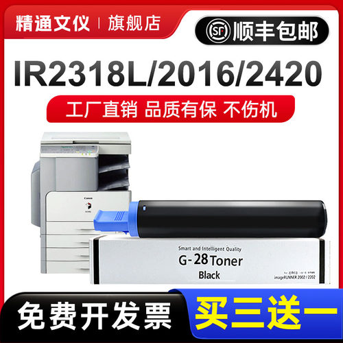 精通文仪2420L墨粉NPG28粉盒