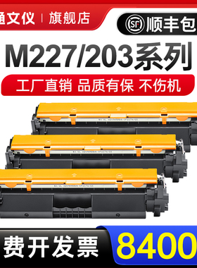 适用惠普m227fdw硒鼓m203d/n/w m227d/f/sdn碳粉盒cf230a/hp30a CF232A佳能mf264dw/263dn粉盒161 CRG051硒鼓