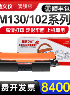 适用惠普M130nw硒鼓 HP17A M130a/fn M130fw M102w墨粉盒 佳能CRG047/MF113w/LBP112粉盒  cf219a/CF217A粉盒