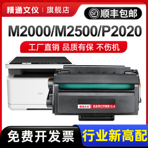 适用得力m2000dw硒鼓m2500d打印机T1 T2墨盒M2020 P2020 P2500 P2000 DNW DN ADW 2000 ADN AD W NW N粉盒