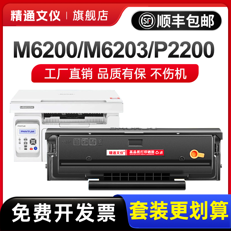 奔图一体式硒鼓清晰无重影顺丰