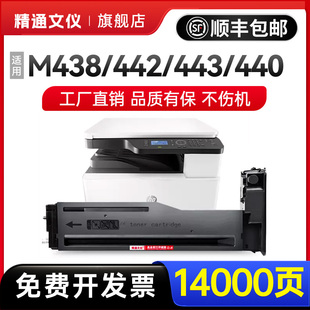 nda m440dn n可加粉晒鼓墨盒w1335a打印机碳粉m438n硒鼓 m443dna 适用惠普m438n粉盒m442dn
