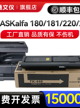 适用京瓷TK448粉盒180 181硒鼓KM-2035复印机1635 1648套鼓221 tk418 428 438 458 1620碳粉1650墨粉盒