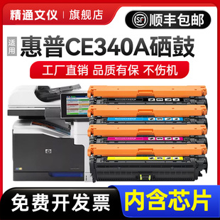 HP700打印机墨盒M775f 碳粉盒MFP HP651A M755z M775z彩色激光打印机粉盒 M775dn 适用惠普m775硒鼓CE340A