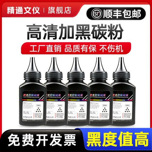 精通文仪CC388A2612a碳粉