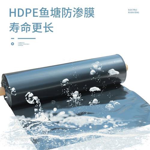 大棚甲鱼防水土工布塑料膜复合膜养殖50黑色防渗工程土工膜水池