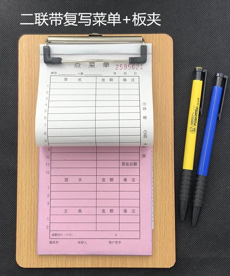 餐厅快餐店空白手写清单餐纸单联宴席单菜单纸单据下单本点菜单