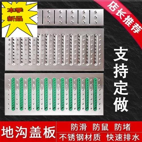 。长方形篦子浴池井盖地面防鼠盖子下水道篦子厨房水沟盖板
